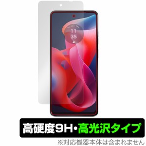 moto g24 保護 フィルム OverLay 9H Brilliant モトローラ スマホ用保護フィルム 液晶保護 9H 高硬度 透明 高光沢