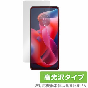 moto g24 (インカメラ穴なし) 保護 フィルム OverLay Brilliant モトローラ スマホ用保護フィルム 液晶保護 指紋防止 高光沢