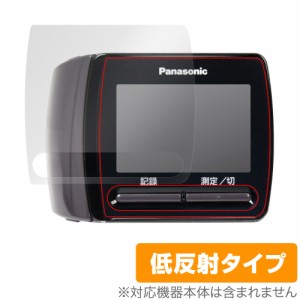 保護フィルム Panasonic 手くび血圧計 EW-BW15 専用 OverLay Plus パナソニック 手くび血圧計 EWBW15 アンチグレア 反射防止 指紋防止