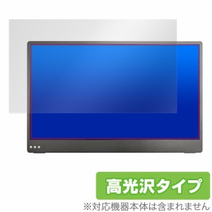 QUINTOKUTA 4S133 13.3インチ ポータブル型液晶ディスプレイ 保護 フィルム OverLay Brilliant 指紋がつきにくい 指紋防止 高光沢