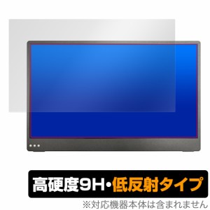 QUINTOKUTA 4S133 13.3インチ ポータブル型液晶ディスプレイ 保護 フィルム OverLay 9H Plus 9H 高硬度 アンチグレア 反射防止