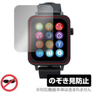 進研ゼミ Smart Watch NEO 保護 フィルム OverLay Secret スマートウォッチ ネオ 液晶保護 プライバシーフィルター 覗き見防止