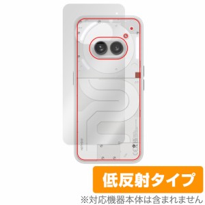 Nothing Phone (2a) 背面 保護 フィルム OverLay Plus ナッシング スマホ用保護フィルム 本体保護 さらさら手触り 低反射素材