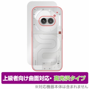 Nothing Phone (2a) 背面 保護 フィルム OverLay FLEX 高光沢 ナッシング スマホ用保護フィルム 本体保護フィルム 曲面対応 透明