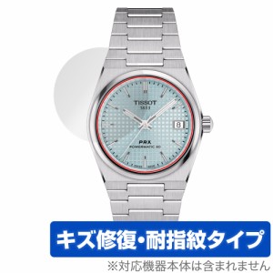 TISSOT PRX POWERMATIC 80 35mm (T137.207) 風防用 保護 フィルム OverLay Magic 腕時計 風防用保護シート 傷修復 耐指紋 指紋防止