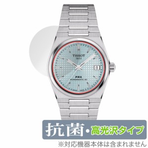 TISSOT PRX POWERMATIC 80 35mm (T137.207) 風防用 保護 フィルム OverLay 抗菌 Brilliant 腕時計 風防用保護シート 抗ウイルス 高光沢