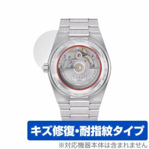 TISSOT PRX POWERMATIC 80 35mm (T137.207) 裏蓋用 保護 フィルム OverLay Magic 腕時計 裏蓋用保護シート 傷修復 耐指紋 指紋防止