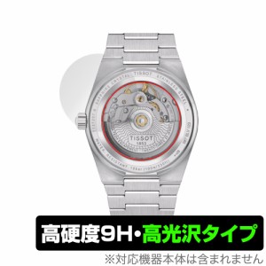 TISSOT PRX POWERMATIC 80 35mm (T137.207) 裏蓋用 保護 フィルム OverLay 9H Brilliant 腕時計 裏蓋用保護シート 9H 高硬度 透明 高光沢