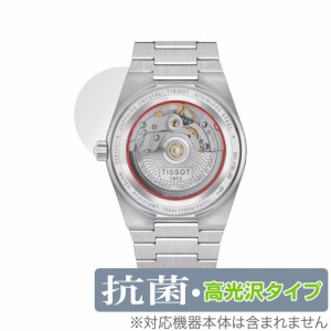 TISSOT PRX POWERMATIC 80 35mm (T137.207) 裏蓋用 保護 フィルム OverLay 抗菌 Brilliant 腕時計 裏蓋用保護シート 抗ウイルス 高光沢