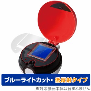 ポケモン バトルでゲット!モンスターボール モンスターボールゴー! 保護フィルム OverLay Eye Protector 低反射 ブルーライトカット