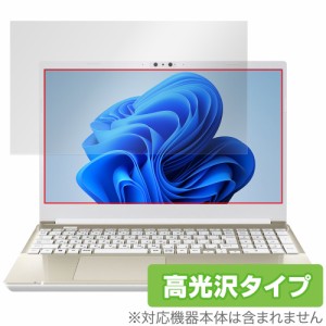 Dynabook dynabook AZ/HW / BZ/MW / BZ/MV 保護 フィルム OverLay Brilliant ダイナブック ノートパソコン用保護フィルム 指紋防止 高光