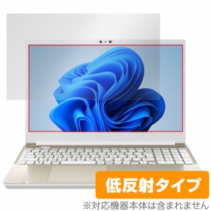 Dynabook dynabook AZ/HW / BZ/MW / BZ/MV 保護フィルム OverLay Plus ダイナブック ノートパソコン用フィルム アンチグレア 反射防止