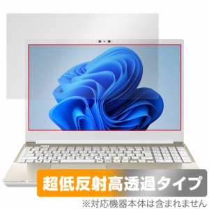 Dynabook dynabook AZ/HW BZ/MW BZ/MV 保護フィルム OverLay Plus Premium ダイナブック ノートPC用フィルム アンチグレア 低反射 高透過