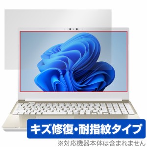 Dynabook dynabook AZ/HW / BZ/MW / BZ/MV 保護フィルム OverLay Magic ダイナブック ノートパソコン用フィルム 傷修復 耐指紋 指紋防止