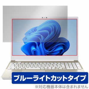 Dynabook dynabook AZ/HW / BZ/MW / BZ/MV 保護フィルム OverLay Eye Protector ダイナブック ノートPC用フィルム ブルーライトカット