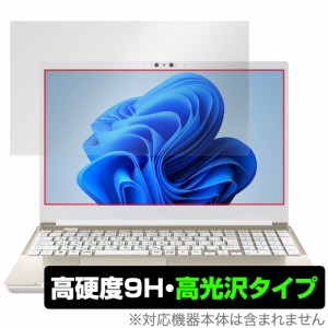 Dynabook dynabook AZ/HW / BZ/MW / BZ/MV 保護 フィルム OverLay 9H Brilliant ダイナブック ノートパソコン用フィルム 9H高硬度 高光沢