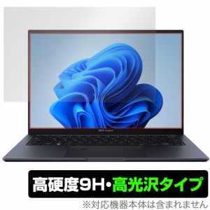 ASUS Zenbook Pro 14 OLED UX6404 保護 フィルム OverLay 9H Brilliant for ゼンブック プロ 9H 高硬度 透明 高光沢