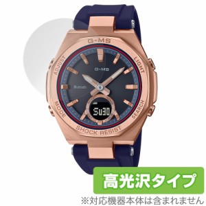 CASIO BABY-G MSG-B100シリーズ 保護 フィルム OverLay Brilliant for カシオ ベビーG MSG-B100 シリーズ 指紋がつきにくい 指紋防止 高