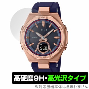 CASIO BABY-G MSG-B100シリーズ 保護 フィルム OverLay 9H Brilliant for カシオ ベビーG MSG-B100 シリーズ 9H 高硬度 透明 高光沢