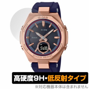 CASIO BABY-G MSG-B100シリーズ 保護 フィルム OverLay 9H Plus for カシオ ベビーG MSG-B100 シリーズ 9H 高硬度 アンチグレア 反射防止