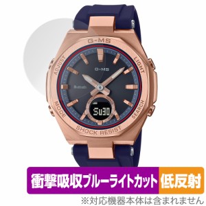 CASIO BABY-G MSG-B100シリーズ 保護 フィルム OverLay Absorber 低反射 for カシオ ベビーG MSG-B100 シリーズ 衝撃吸収 反射防止 ブル