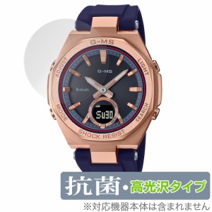 CASIO BABY-G MSG-B100シリーズ 保護 フィルム OverLay 抗菌 Brilliant for カシオ ベビーG MSG-B100 シリーズ Hydro Ag+ 抗菌 抗ウイル