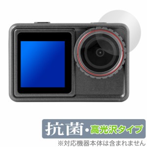 aiwa cam S5K JA3-ACM0001 カメラレンズ用 保護 フィルム OverLay 抗菌 Brilliant for アイワ アクションカメラ Hydro Ag+ 抗菌抗ウイル