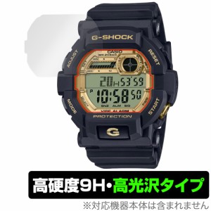 CASIO G-SHOCK GD-350 シリーズ 保護 フィルム OverLay 9H Brilliant for カシオ Gショック 9H 高硬度 透明 高光沢