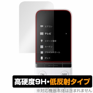 SwitchBot 学習リモコン 保護 フィルム OverLay 9H Plus for スイッチボット リモコン 9H 高硬度 アンチグレア 反射防止