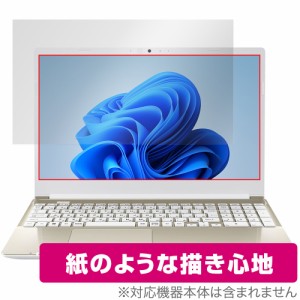 dynabook C7/X C6/X C5/X 保護 フィルム OverLay Paper for ダイナブック ノートパソコン 書き味向上 紙のような描き心地