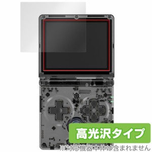 ANBERNIC RG35XXSP 保護 フィルム OverLay Brilliant for アンバーニック レトロゲーム機 液晶保護 指紋がつきにくい 指紋防止 高光沢