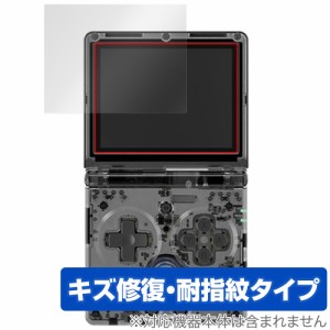 ANBERNIC RG35XXSP 保護 フィルム OverLay Magic for アンバーニック レトロゲーム機 液晶保護 傷修復 耐指紋 指紋防止 コーティング