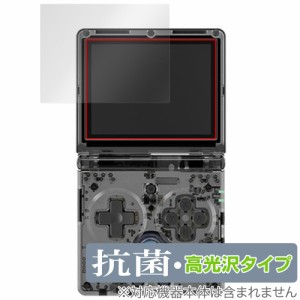 ANBERNIC RG35XXSP 保護 フィルム OverLay 抗菌 Brilliant for アンバーニック レトロゲーム機 Hydro Ag+ 抗菌 抗ウイルス 高光沢