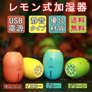 加湿器 卓上 オフィス おしゃれ 超音波 超音波式加湿器 卓上加湿器 USB 子供部屋 寝室 LEDライト付 加湿器 ペットボトル 静か 省エネ　か