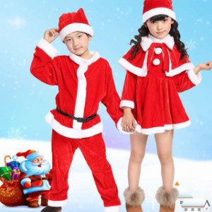 海外 コスプレ服 キッズ用 サンタクロース クリスマスパーティー 子供用 こども用 男の子 女の子 コスプレ衣装 コスチューム クリスマス