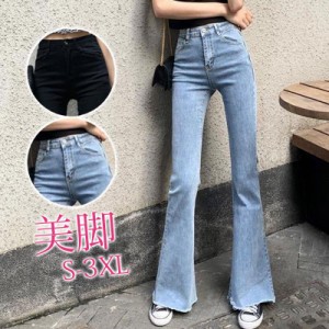 ブーツカット デニムパンツ レディース フレア ロング丈 カットオフ ストレッチ ハイウェスト コーデ 大きいサイズ ジーンズ 美脚 脚長 