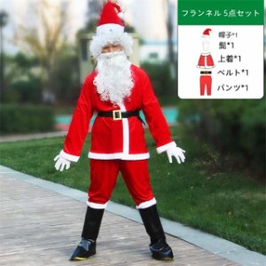 クリスマス サンタクロース コスプレ 衣装 サンタ コスプレ レガシーサンタ メンズ スーツ 大人用 コスチューム 5点セット  大きいサイズ