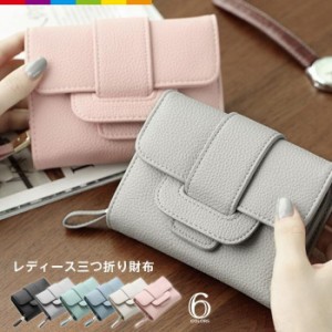 財布 レディース 可愛い かわいい ミニ財布 短財布 無地 三つ折り財布 大人 wallet 上品 カジュアル 通勤 お出掛け