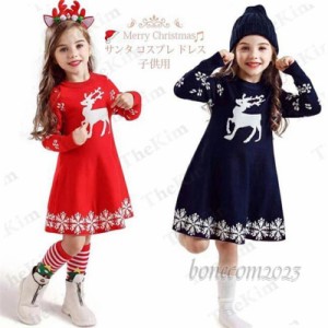 クリスマス コスプレ 子供 サンタ 衣装 サンタクロース ワンピース ドレス ベビー キッズ 女の子 コスチューム 仮装 イベント パーティー