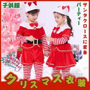 クリスマス サンタ コスプレ サンタクロース コスチューム 衣装 キッズ 子供 男の子 女の子 サンタ帽子 仮装 ドレス イベント 演出服 パ