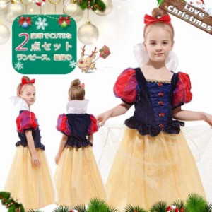 メール便送料無料 クリスマス クリスマス コスプレ 衣装 キッズ 子供 女の子 プリンスセス ドレス かわいい コスチューム 仮装 変装