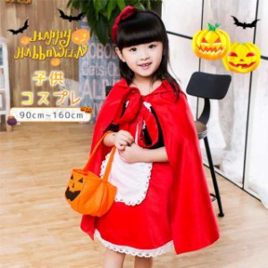 4点セット ハロウィン 衣装 子供 女の子 コスプレ 仮装 コスチューム キッズ 赤ずきんちゃん 仮装 子供 演出服 コスプレ衣装 ワンピース