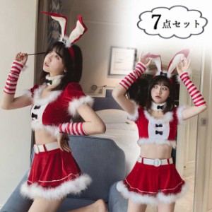 サンタ 衣装 レディース バニーサンタクロース ハロウィン コスプレ クリスマス 可愛いコスプレ かわいい 衣装 セクシー レディース ハロ