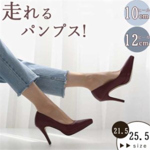 10cm/12cm パンプス 痛くない 歩きやすい 走れる 楽チン 10cmヒール ストラップ パンプス レディース 入学式 アンクルストラップ ポイン