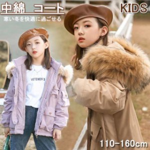 中綿コート キッズ 子供服 女の子 秋冬 冬服 子供コート ダウンコート アウター 厚手 ダウン風コート キッズコート ロングコート 中綿ジ