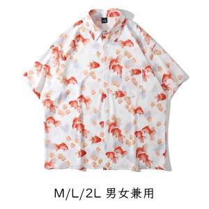 アロハシャツ シャツ レディース メンズ 男女兼用 開襟シャツ 夏物 ハワイアン 5分袖 金魚柄 総柄 可愛い
