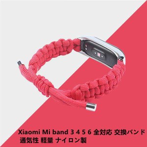 Xiaomi Mi band 3 4 5 6 全対応 替えベルト ナイロン シャオミバンド スマートウォッチ 交換バンド 編み アジャスター付き