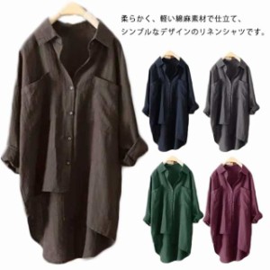 リネン シャツ レディース ブラウス ミドル丈 ロング シャツワンピース 長袖 春服 非対称シャツ リネンシャツ スキッパーネック ブラウス