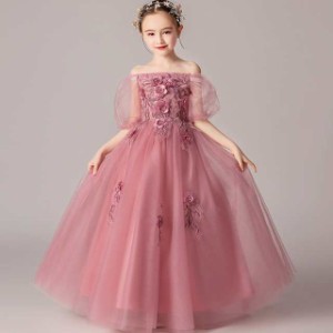 子供 ドレス ピンク 大人っぽい ロングドレス キッズドレス ピアノ 発表会 女の子 オフショル ロングスカート 子ども 結婚式 