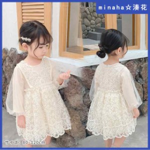 子供服 ワンピース キッズ 女の子 フリルワンピース レース 長袖 春服 子供 子ども服 ベビー服 おしゃれ 可愛い カジュアル 無地 ナチュ